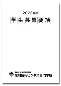 募集要項(PDFファイル)